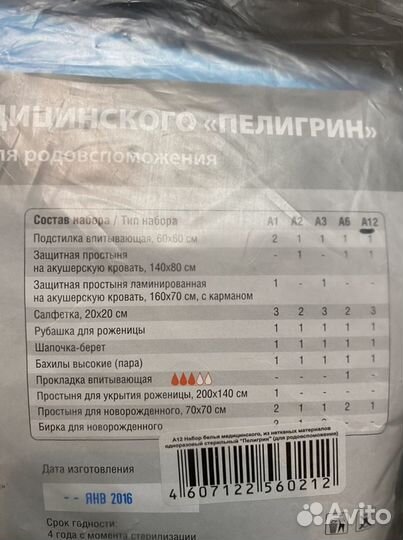 Родовой набор
