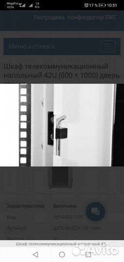 Шкаф коммутационный цмо (штк-М-42.8.10-1ааа) напол