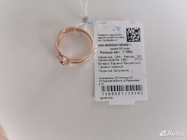 Кольцо серебро 925