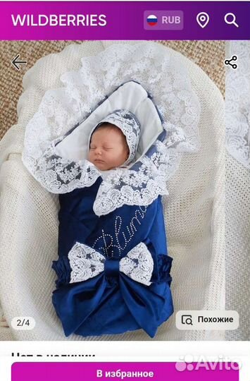 Конверт на выписку для мальчика