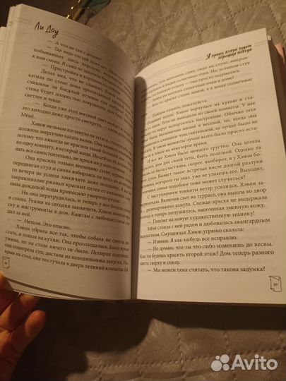 Книга Я приду когда будет хорошая погода