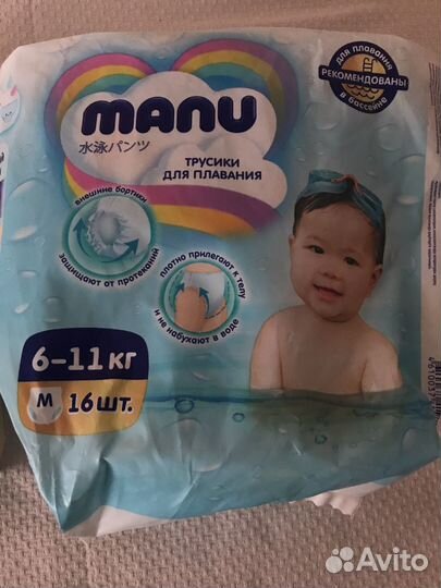 Подгузники для плавания