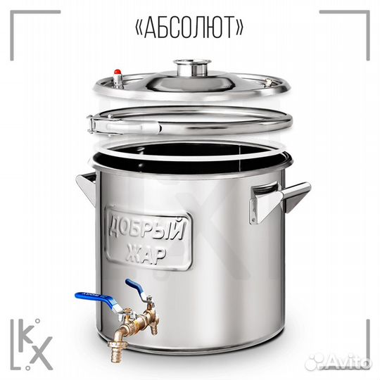 Самогонный аппарат Добрый жар «Абсолют» 40 л 7 тру