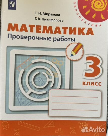 Рабочая тетрадь