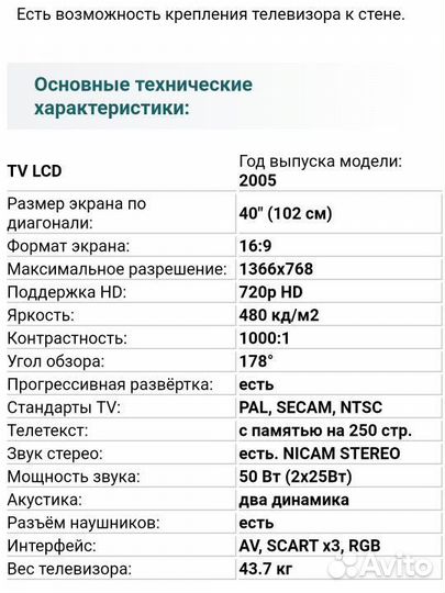 Телевизор sony KLV-W40A10E, 2005 год