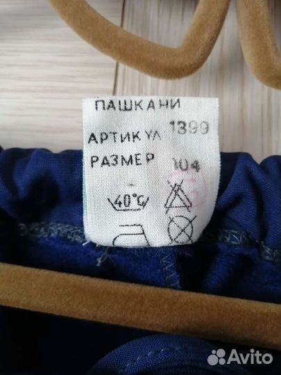 Спортивный костюм, Румыния. Винтаж