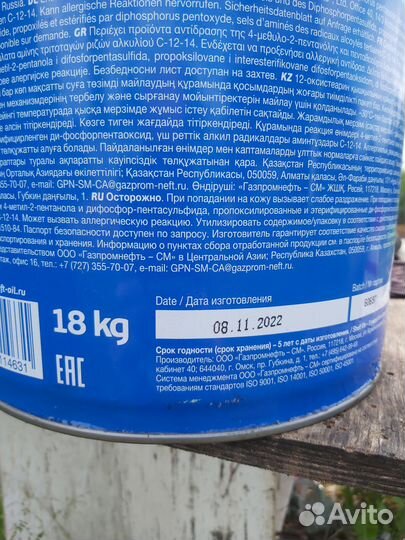 Смазка Gazpromneft Grease L EP-0 18кг