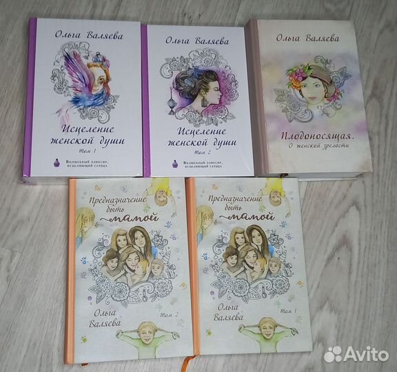 Книги Ольги Валяевой