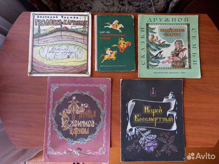 Детские книги СССР сказки СССР от
