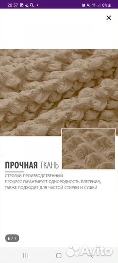 Чехол на диван Универсальный