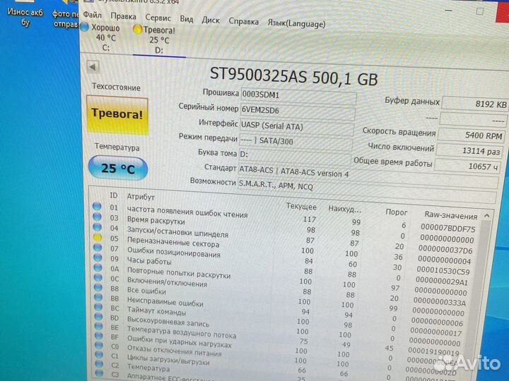 Жесткий диск seagate 500gb