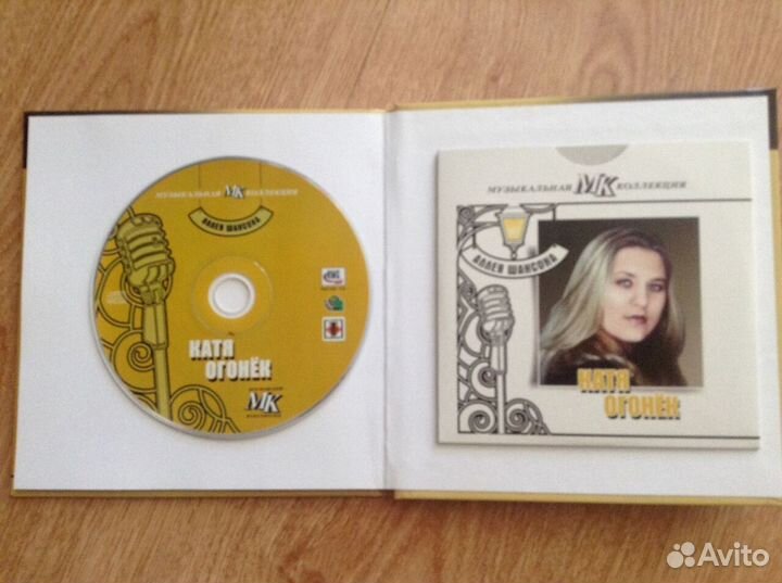 Музыкальные диски Катя Огонёк, мк Шансон