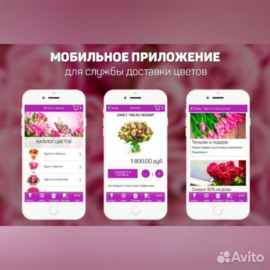 Разработка мобильных приложений для Android и iOS