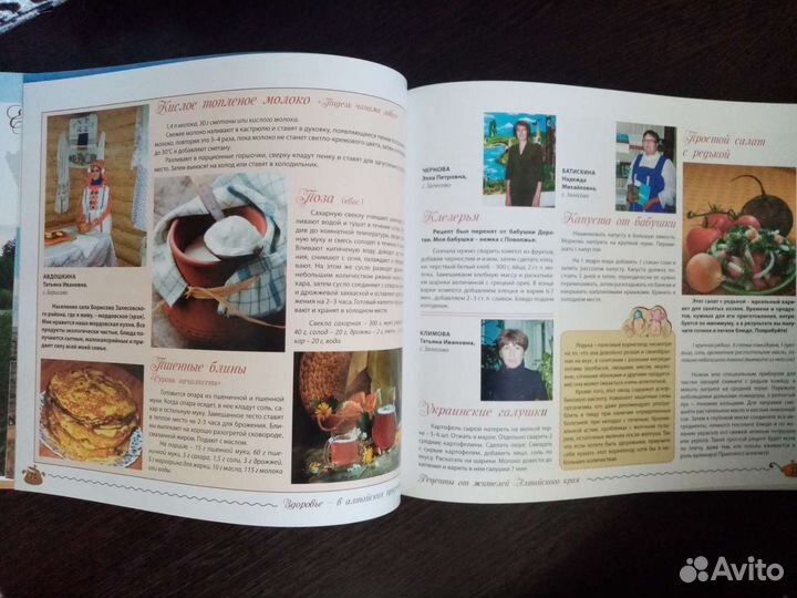 Книга рецептов от жителей алтайского края