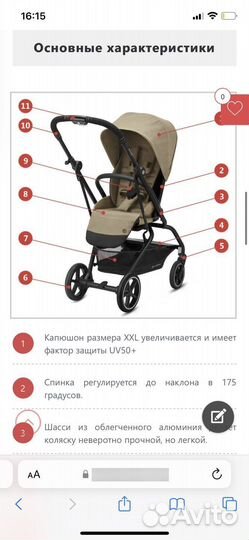 Прогулочная коляска cybex gold eezy s