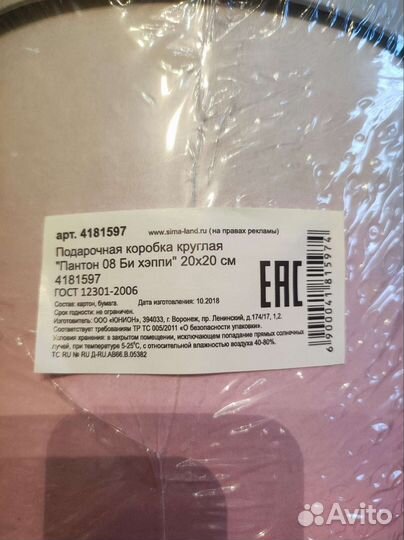 Подарочная коробка круглая