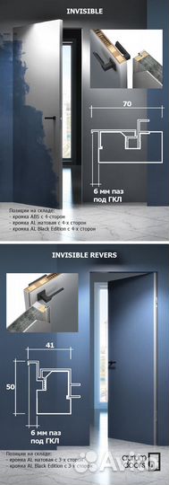 Межкомнатная дверь скрытого монтажа Zr1 (invisible