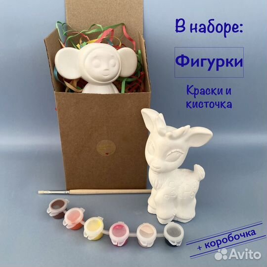 Гипсовые фигурки. Набор для росписи