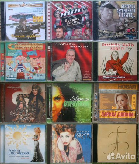 Диски Российские часть 2 лицензионные