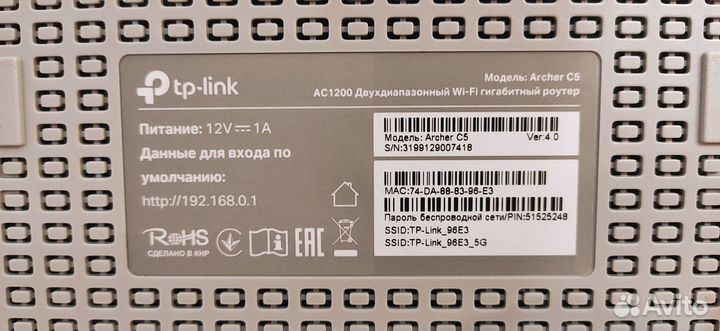 Гигабитный Wi-Fi роутер TP-Link Archer C5