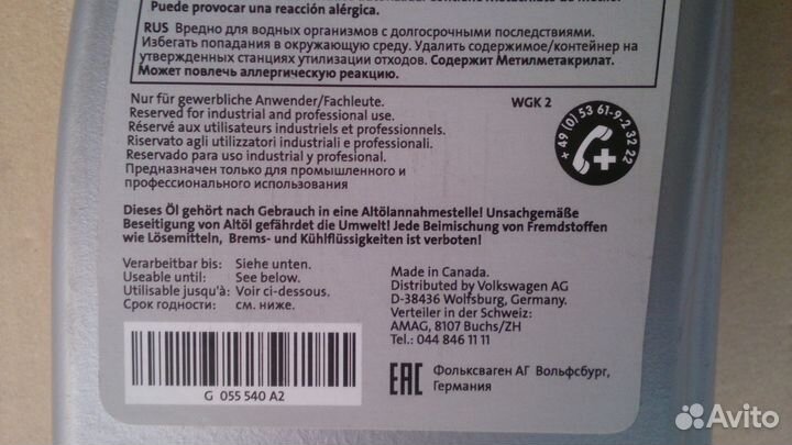 Масло атф VAG
