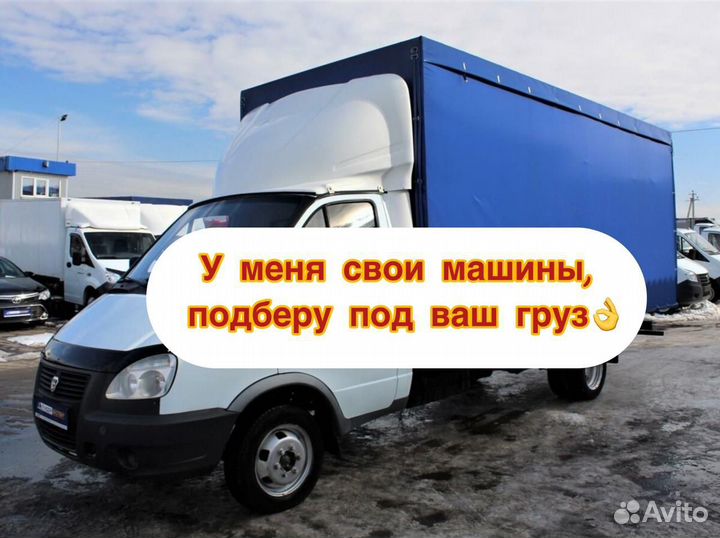 Грузоперевозки