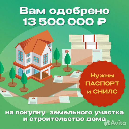 Помощь в одобрении ипотеки