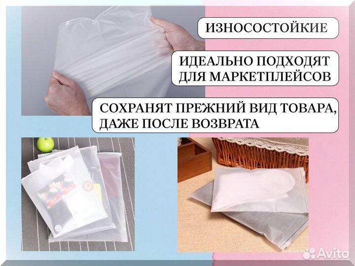 Пакеты Зип Лок с бегунком Eva 120 мкм (матовые)