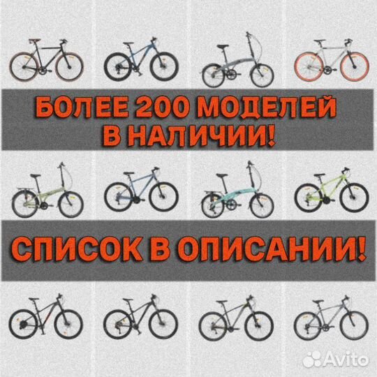 Велосипеды Stern, Denton, Roces (200+ моделей)