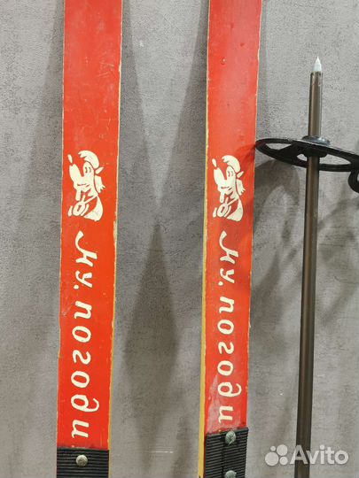 Беговые лыжи детские СССР ну погоди