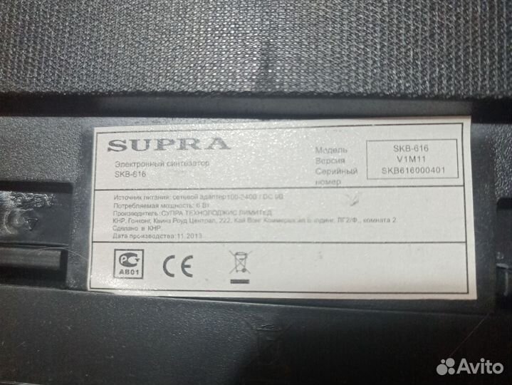 Синтезатор Supra SKB 616