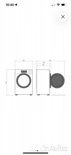 Стиральная машина