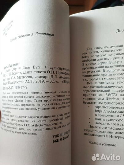 Джейн Эйр (Jane Eyre)