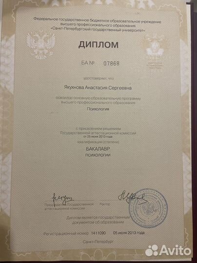 Психолог, гештальт-терапевт