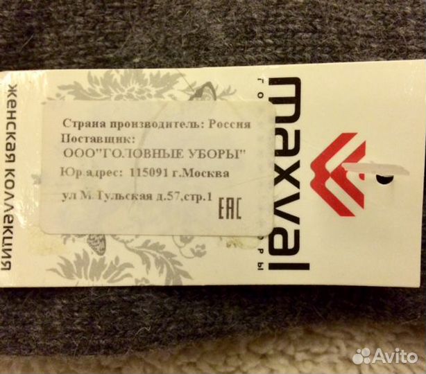 Стильная повязка на голову теплая (новая)