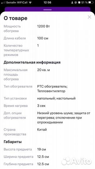 Обогреватель электрический портативный