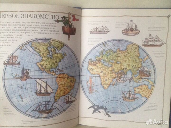 Корабли и Моряки. Тайны и Секреты