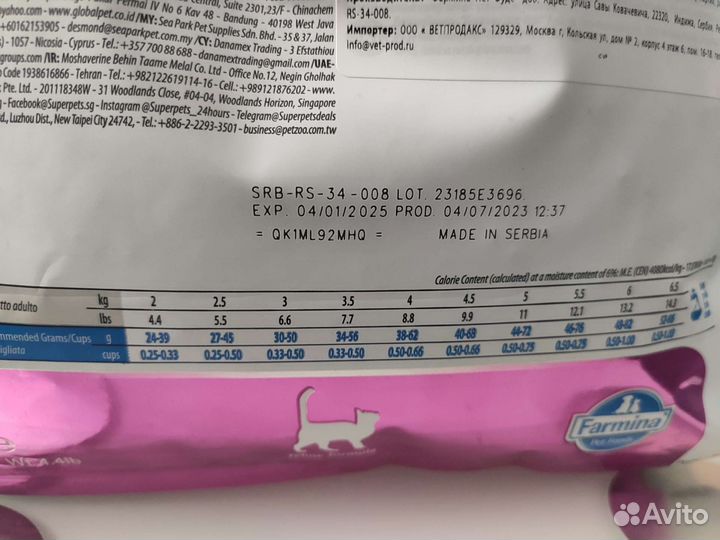 Корм farmina struvite для кошек 2 кг