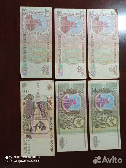 Банкноты россии