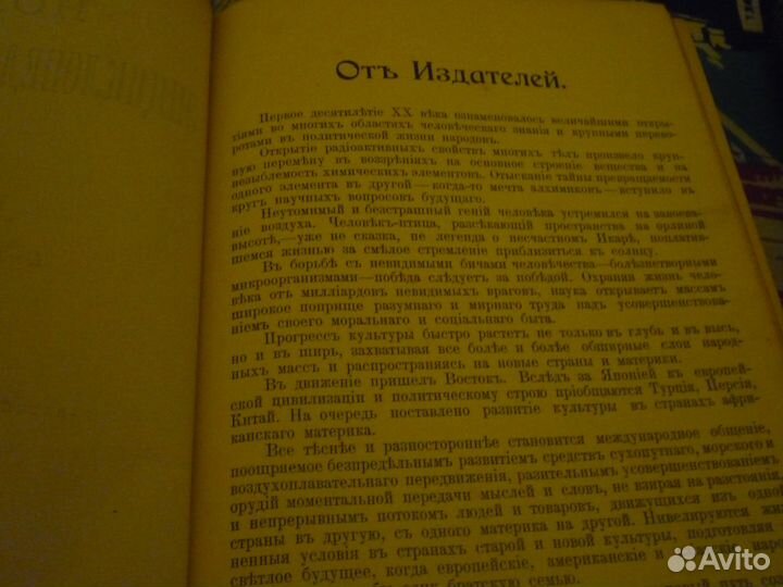 Новый энциклопедический словарь Брокгауза и Ефрона