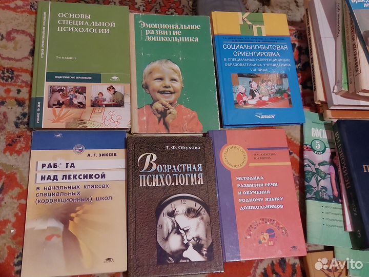 Книги по психологии, логопедии