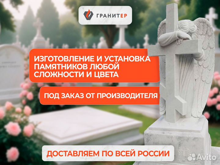 Изготовление памятников, мемориальных комплексов