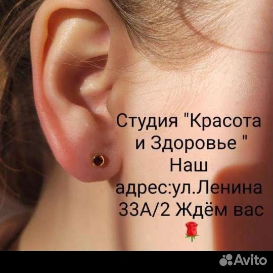 Прокалывание в уши,в нос,в хрящ,под и над губой