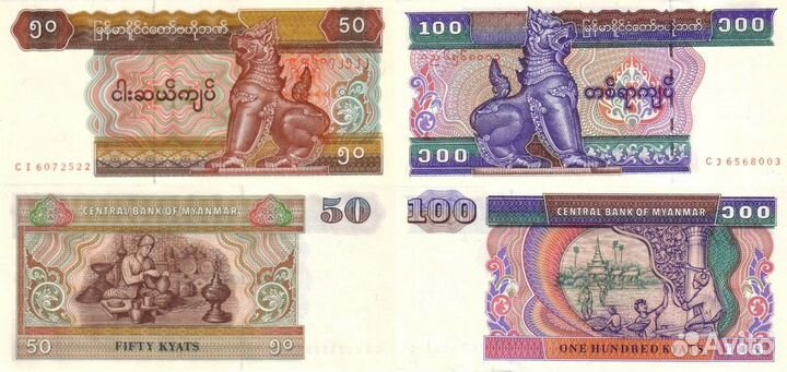 Банкноты Мьянмы (Бирмы) 1990-2004 годов