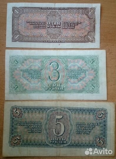 Рубли 1938 года