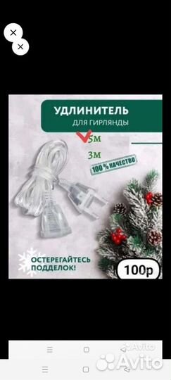 Гирлянда штора игрушки в ассортименте