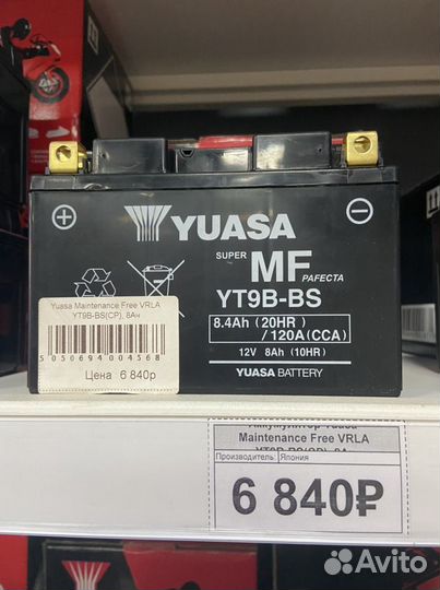 Yuasa MF vrla YT9B-BS 8ah