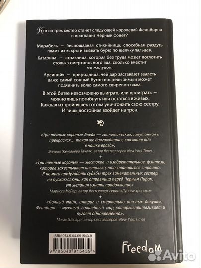 Книги Кендари Блейк. Бестселлеры