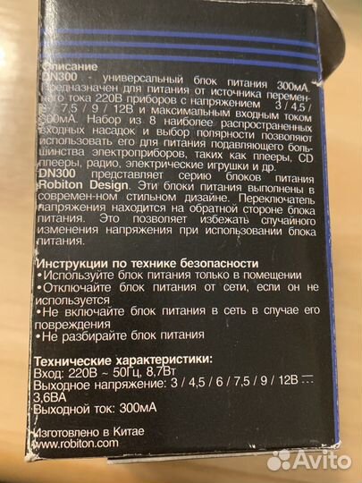 Адаптеры питания разные