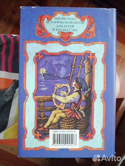 Великий Бенин.Они шли с Васко да Гама.Подвиг Магел